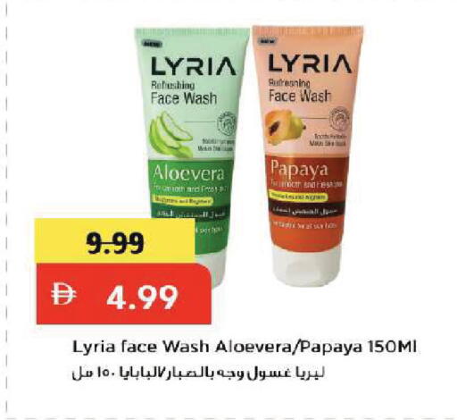 Papaya available at Mark & Save in UAE - Dubai