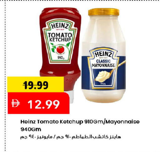 Tomato available at Mark & Save in UAE - Dubai