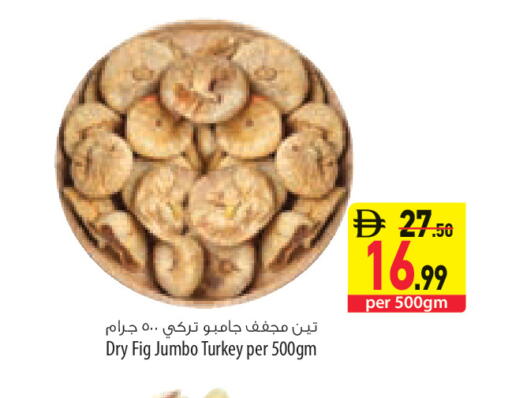 Fig available at السفير ماركت in الإمارات العربية المتحدة , الامارات - أبو ظبي