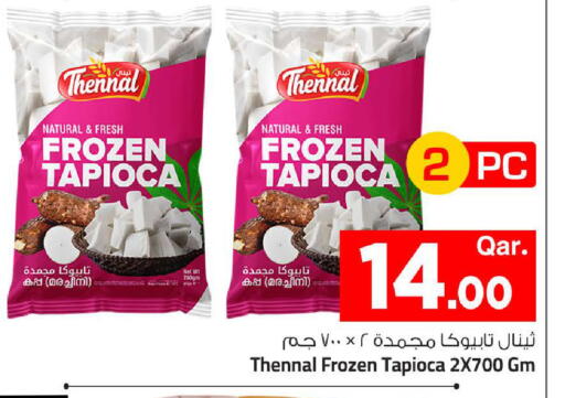 available at Mark & Save  in Qatar - Al Shamal