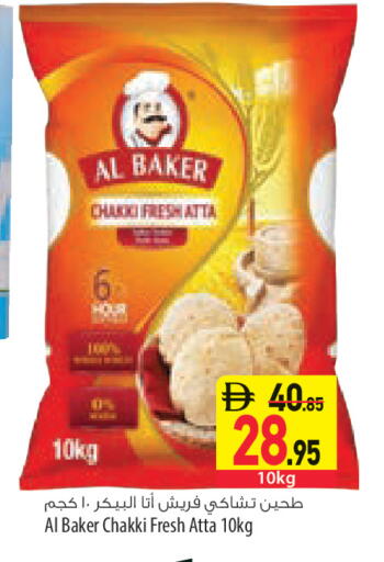 available at السفير ماركت in الإمارات العربية المتحدة , الامارات - ٱلْفُجَيْرَة‎