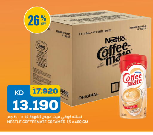available at غلف مارت in الكويت - مدينة الكويت