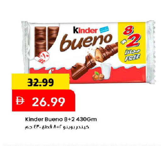 available at Mark & Save in UAE - Dubai