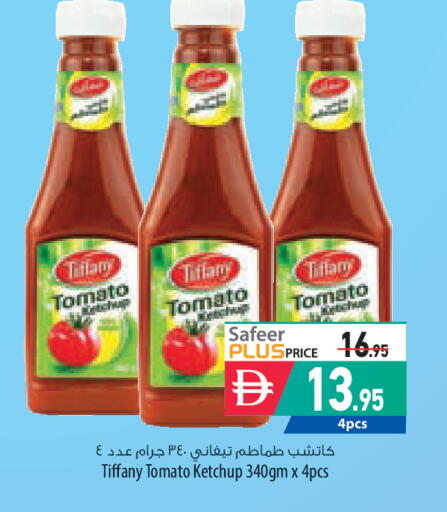 Tomato available at السفير ماركت in الإمارات العربية المتحدة , الامارات - أم القيوين‎