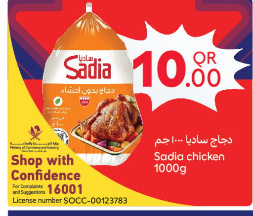 available at كارفور in قطر - الدوحة