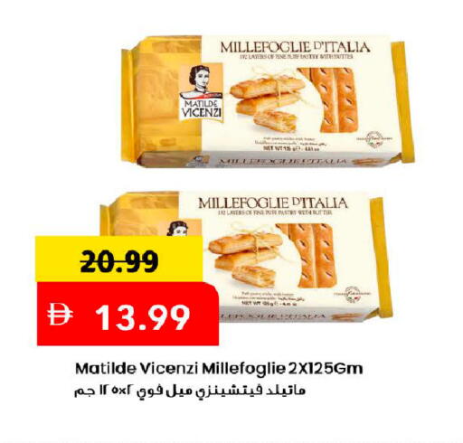 متوفر لدى مارك & سيف في الإمارات العربية المتحدة , الامارات - دبي