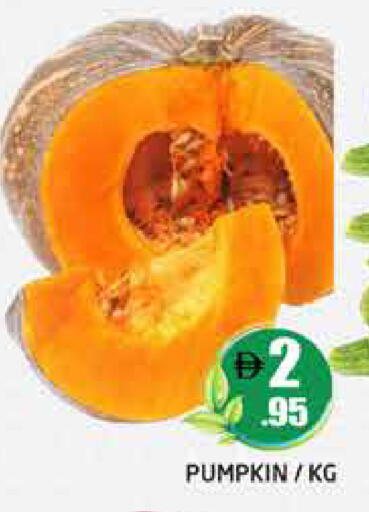 Pumpkin متوفر لدى هايبر ماركت باسونز في الإمارات العربية المتحدة , الامارات - دبي