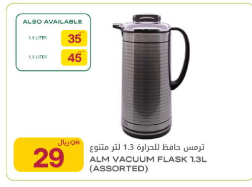 available at شركة الميرة للمواد الاستهلاكية in قطر - أم صلال
