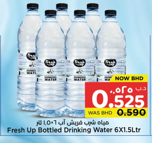 available at NESTO  in Bahrain