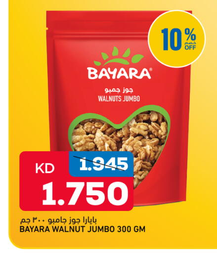 available at Gulfmart in Kuwait - Kuwait City