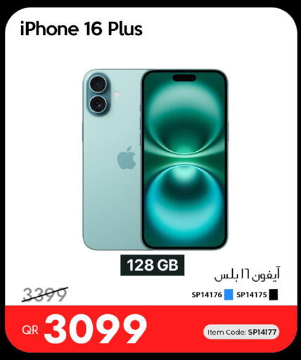 متوفر لدى آي كونكت في قطر - الخور