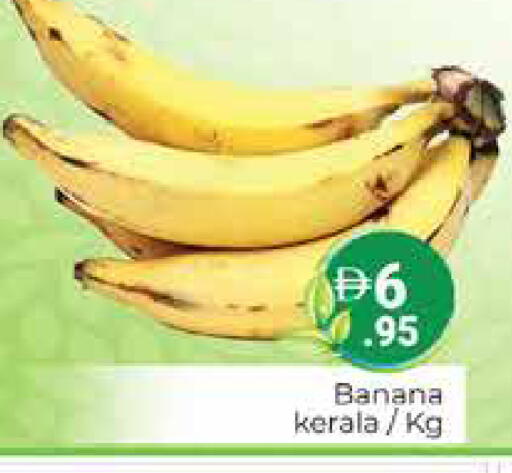 Banana متوفر لدى هايبر ماركت باسونز في الإمارات العربية المتحدة , الامارات - دبي