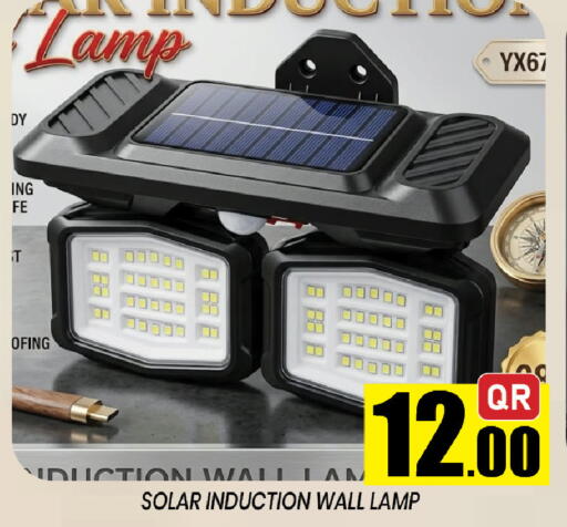 available at شوب اند سمايل هايبرماركت in قطر - الشحانية