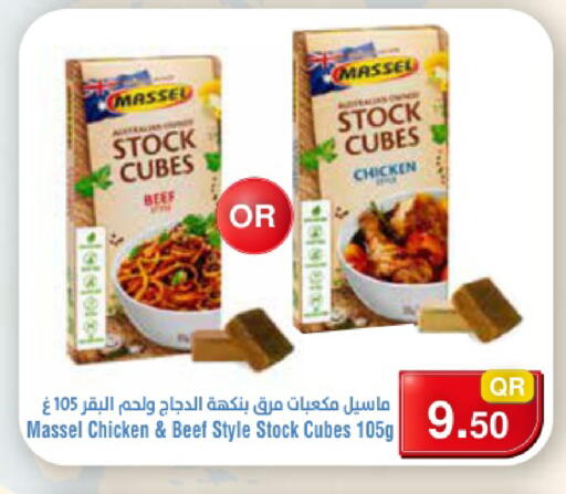 available at ميغا مارت in قطر - الشحانية