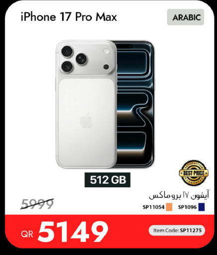 available at آي كونكت in قطر - الدوحة
