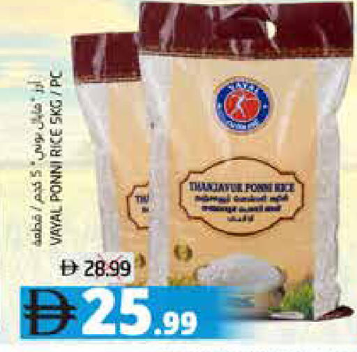 available at هايبر ماركت باسونز in الإمارات العربية المتحدة , الامارات - ٱلْفُجَيْرَة‎