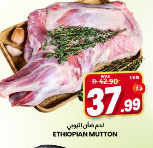 Mango available at مانجو هايبرماركت in الإمارات العربية المتحدة , الامارات - الشارقة / عجمان