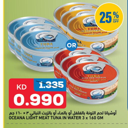 Pepper available at Oncost in Kuwait - Kuwait City