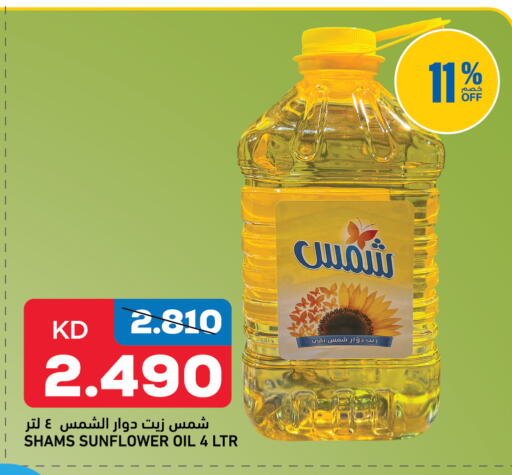 available at Oncost in Kuwait - Kuwait City