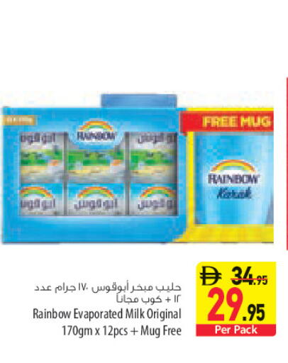 available at Safeer Market in UAE - Sharjah / Ajman