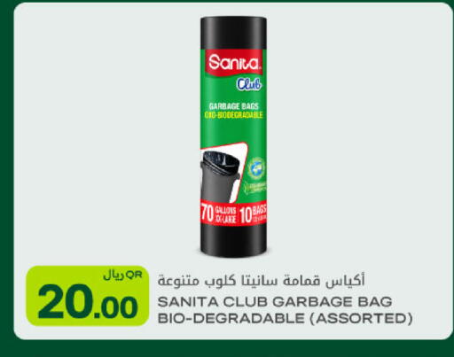 available at Al Meera in Qatar - Umm Salal