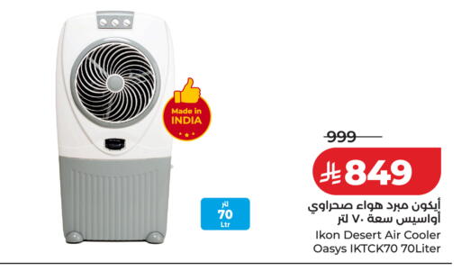 available at LULU Hypermarket in KSA, Saudi Arabia, Saudi - Qatif