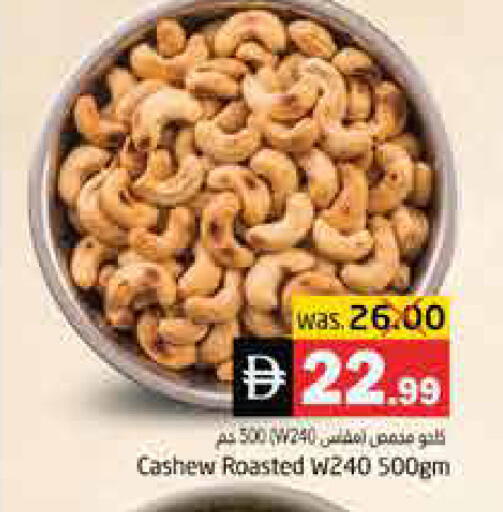 available at هايبر ماركت باسونز in الإمارات العربية المتحدة , الامارات - ٱلْفُجَيْرَة‎