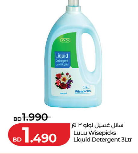 available at LuLu Hypermarket in Bahrain