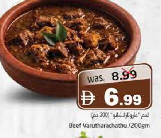 available at هايبر ماركت باسونز in الإمارات العربية المتحدة , الامارات - ٱلْفُجَيْرَة‎
