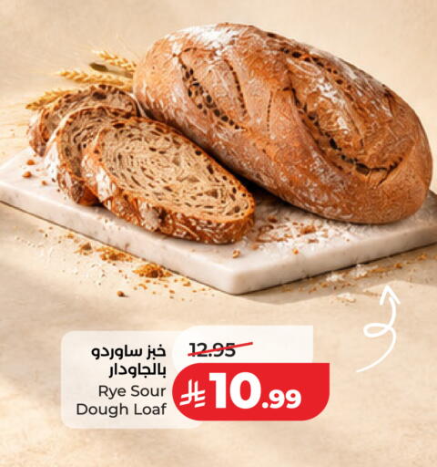 available at لولو هايبرماركت in مملكة العربية السعودية, السعودية, سعودية - حفر الباطن