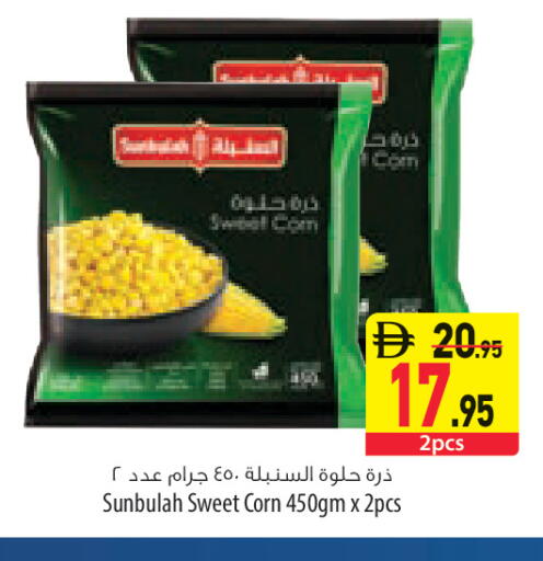 available at السفير ماركت in الإمارات العربية المتحدة , الامارات - أم القيوين‎