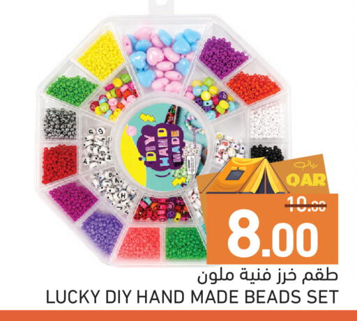 available at Aswaq Ramez in Qatar - Umm Salal