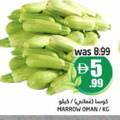Marrow from Oman available at هايبر ماركت باسونز in الإمارات العربية المتحدة , الامارات - ٱلْفُجَيْرَة‎