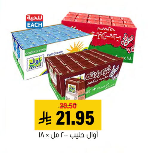 متوفر لدى العامر للتسوق في مملكة العربية السعودية, السعودية, سعودية - الأحساء‎