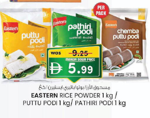 available at Safa Express Supermarket in UAE - Al Ain
