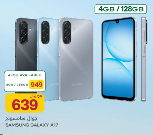 available at شركة الميرة للمواد الاستهلاكية in قطر - أم صلال