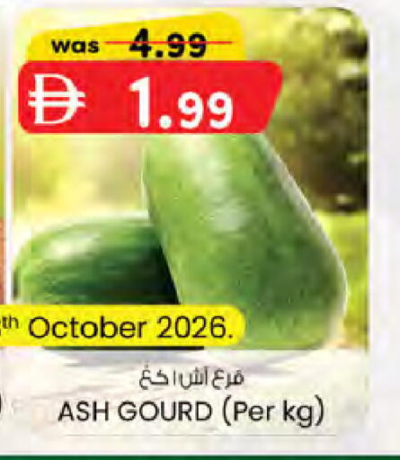available at Safa Hyper in UAE - Al Ain