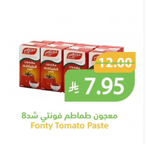 Tomato متوفر لدى أسواق قاطبة في مملكة العربية السعودية, السعودية, سعودية - بريدة