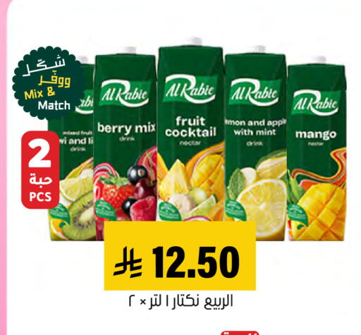 Mango Mint متوفر لدى العامر للتسوق في مملكة العربية السعودية, السعودية, سعودية - الأحساء‎