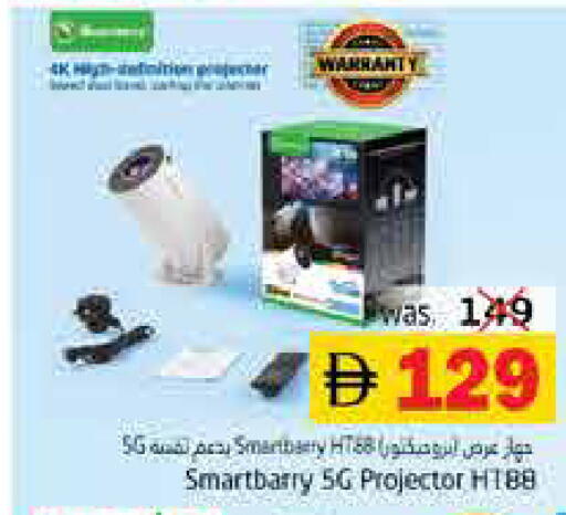 available at هايبر ماركت باسونز in الإمارات العربية المتحدة , الامارات - ٱلْفُجَيْرَة‎