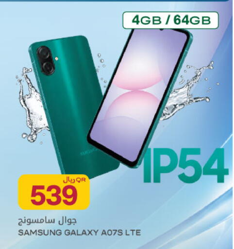 available at شركة الميرة للمواد الاستهلاكية in قطر - أم صلال