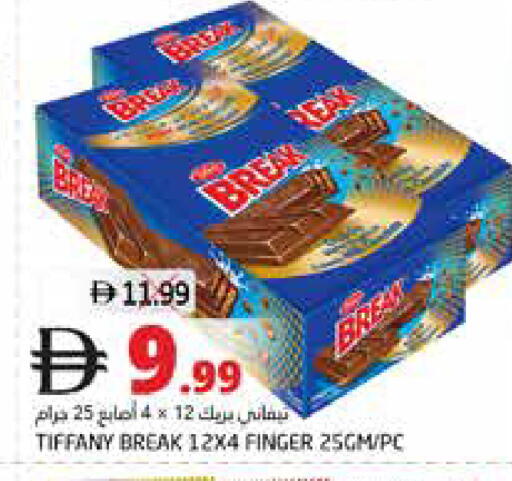 available at هايبر ماركت باسونز in الإمارات العربية المتحدة , الامارات - ٱلْفُجَيْرَة‎