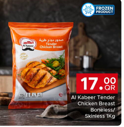 available at Family Food Centre in Qatar - Doha