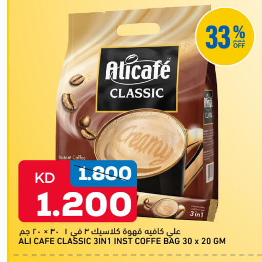 available at غلف مارت in الكويت - مدينة الكويت