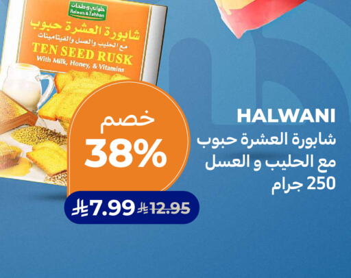 متوفر لدى كارفور في مملكة العربية السعودية, السعودية, سعودية - جدة