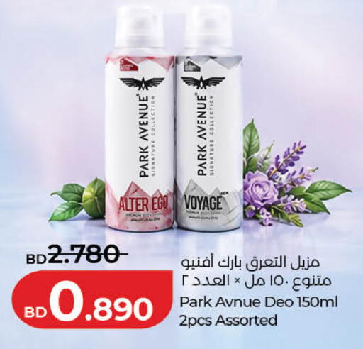 available at LuLu Hypermarket in Bahrain