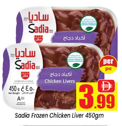 متوفر لدى نيومارت هايبرماركت في الإمارات العربية المتحدة , الامارات - الشارقة / عجمان