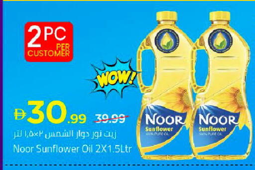 available at Mark & Save in UAE - Dubai