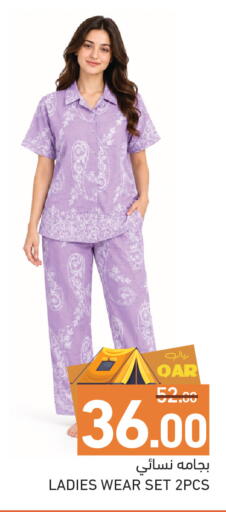 available at Aswaq Ramez in Qatar - Al Wakra