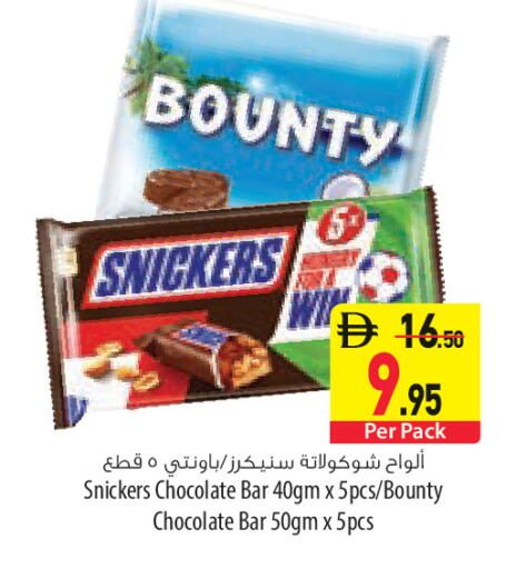 available at السفير ماركت in الإمارات العربية المتحدة , الامارات - أبو ظبي